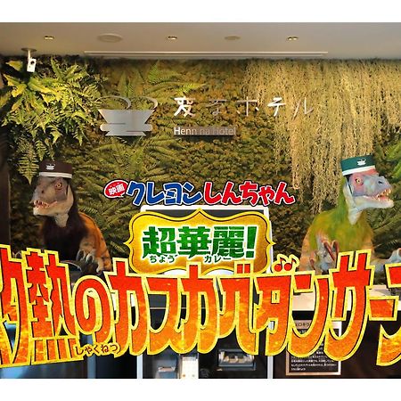 Henn Na Hotel Tokyo Nishikasai Luaran gambar