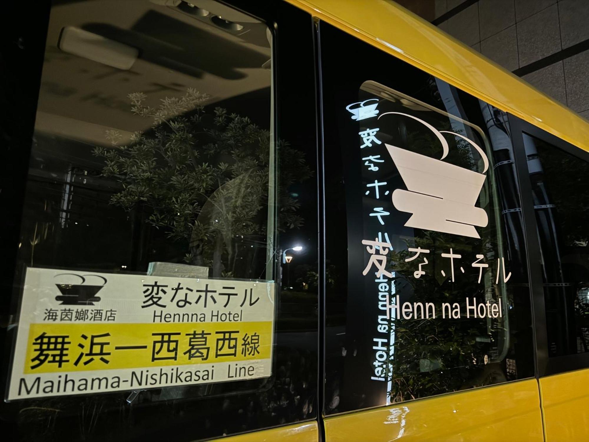 Henn Na Hotel Tokyo Nishikasai Luaran gambar